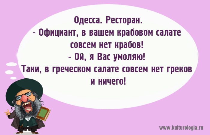 «Чтоб я так жил», или 15 одесских анекдотов, которые не совсем и анекдоты «Чтоб я так жил», или 15 одесских анекдотов, которые не совсем и анекдоты