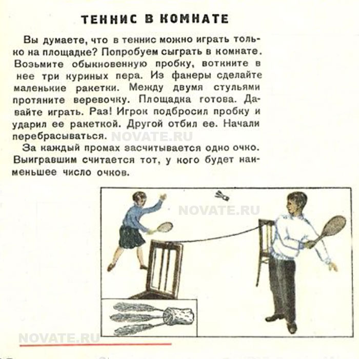 Детская игра «Теннис в комнате» Детская игра «Теннис в комнате»