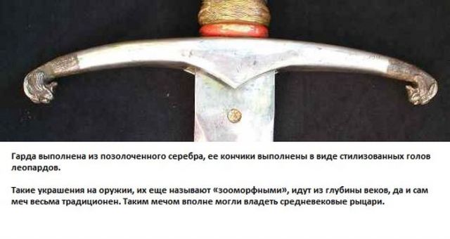 Сталинградский меч - знак восхищения доблестью советского народа Сталинградский меч - знак восхищения доблестью советского народа