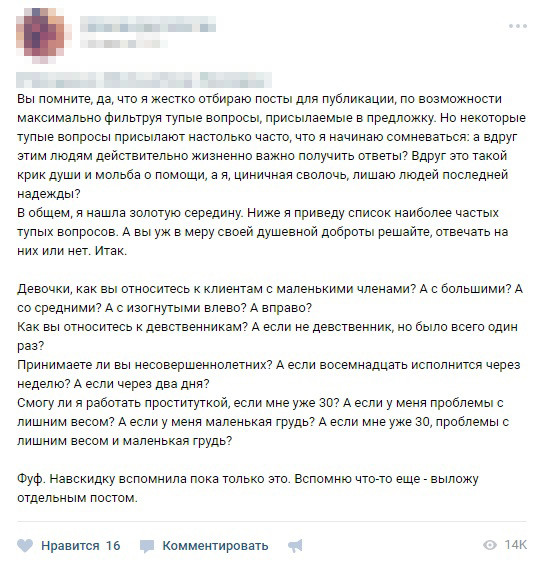 У модераторов этих групп часто сдают нервы У модераторов этих групп часто сдают нервы вконтакте, вопросы, девушки, жрицы любви, ответы, проституция, соцсети