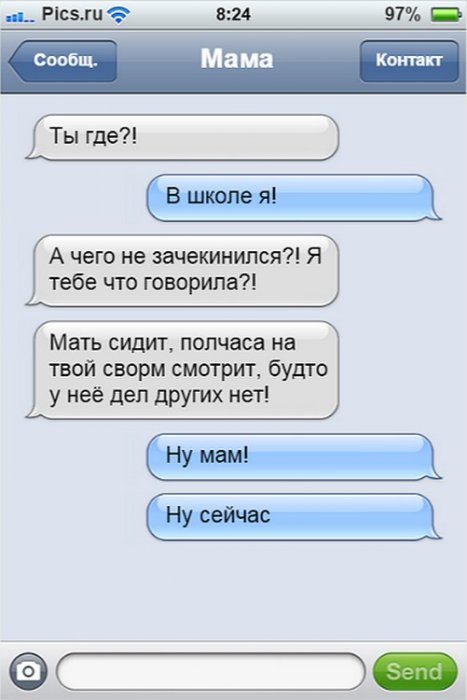 Безумно смешные смс о проблемах в школе Безумно смешные смс о проблемах в школе