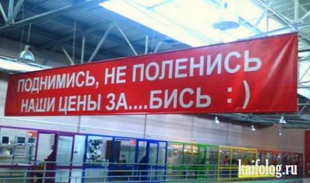 Объявления и надписи по-русски (45 фото) Объявления и надписи по-русски (45 фото)