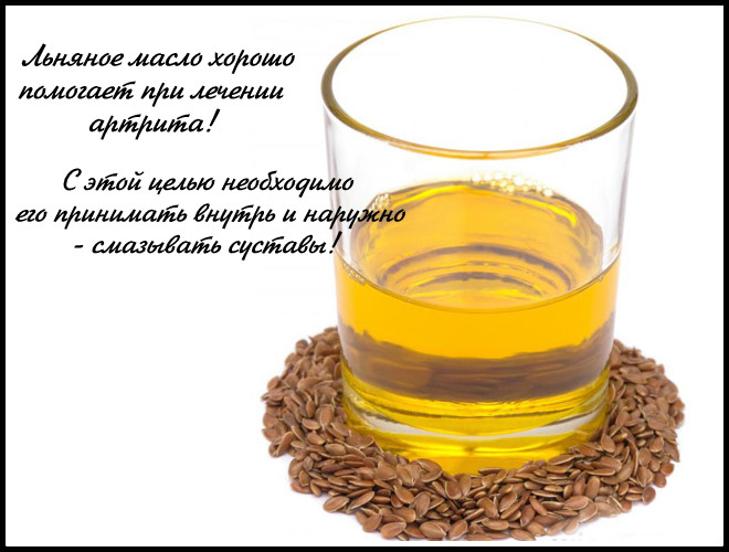 Что лечит льняное масло и как его употреблять Что лечит льняное масло и как его употреблять