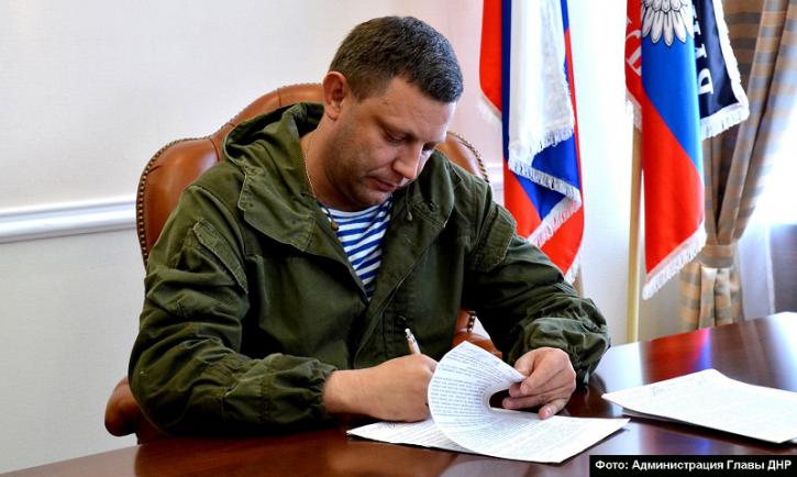 «Вопрос не закрыт»: Захарченко сделал новое заявление по Малороссии «Вопрос не закрыт»: Захарченко сделал новое заявление по Малороссии