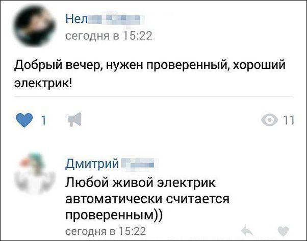 смешные комментарии