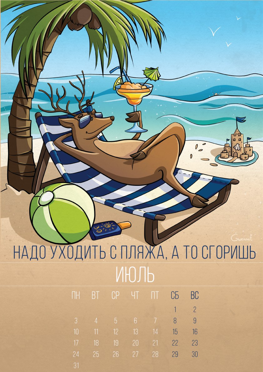 «Надо начать новую жизнь, а лень» — «аленивый» календарь на 2017 год «Надо начать новую жизнь, а лень» — «аленивый» календарь на 2017 год