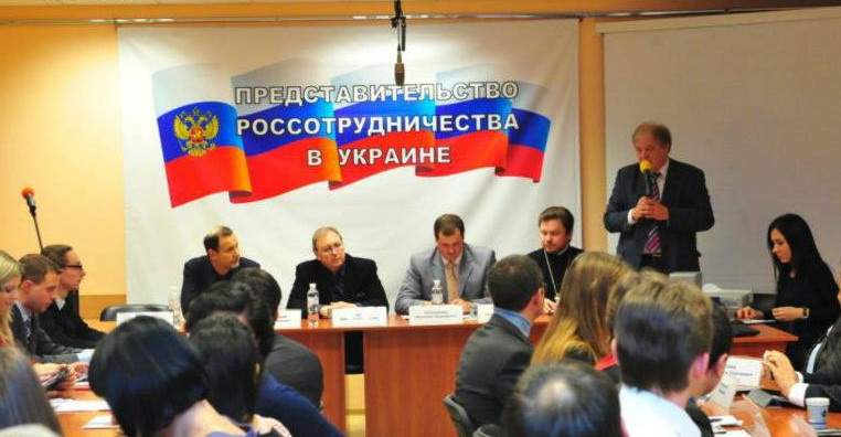 На Украине готовят запрет деятельности «Россотрудничества»