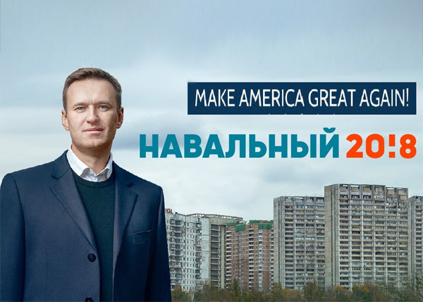 Навальный, make America grat again, сделаем Америку снова великой|Фото: vk.com Навальный, make America grat again, сделаем Америку снова великой|Фото: vk.com