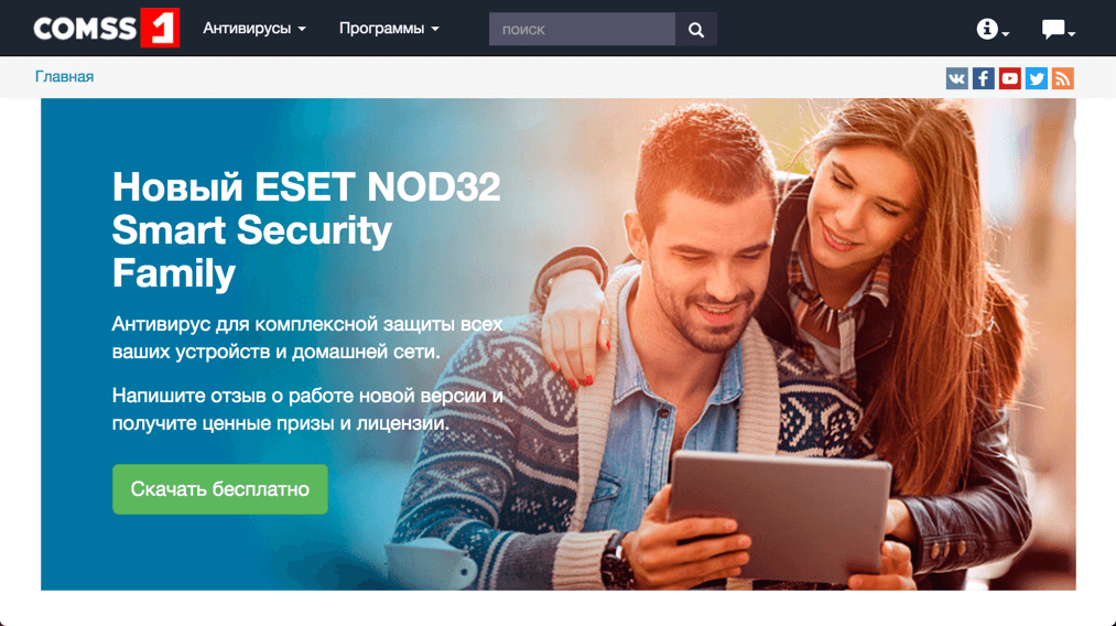 Акция: Новый ESET NOD32 Smart Security Family