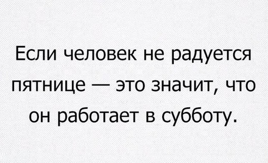 "Мы не ищем лёгких путей". Пятничный позитивчик.