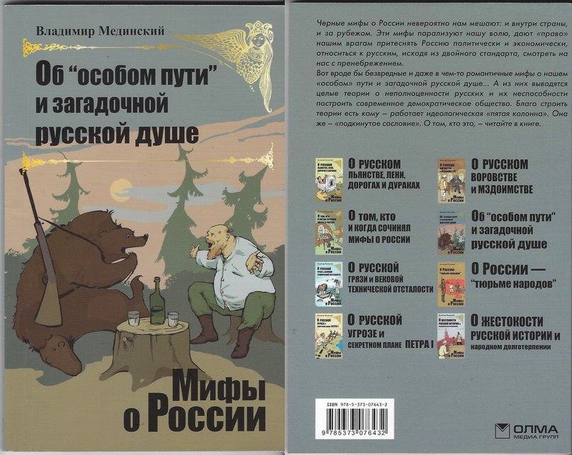 1. Кто и как писал историю Руси. 2. Фальсификация истории паразитами. 3. АФЁРА ТЫСЯЧЕЛЕТИЯ : ЗАМАЛЧИВАЕМАЯ ИСТОРИЯ РОССИИ ! 1. Кто и как писал историю Руси. 2. Фальсификация истории паразитами. 3. АФЁРА ТЫСЯЧЕЛЕТИЯ : ЗАМАЛЧИВАЕМАЯ ИСТОРИЯ РОССИИ !