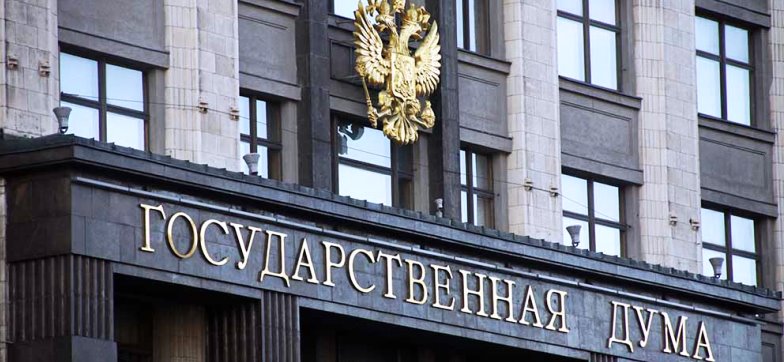 Законопроект о рекламе букмекеров будет рассмотрен Госдумой 7-го марта в третьем чтении