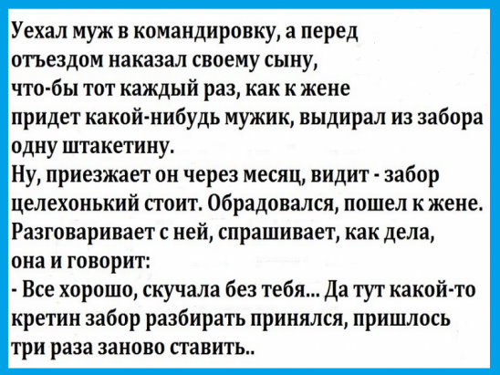 Комар, укусивший пьяного рыбака, потом ещё два часа рассказывал ему про свою тяжёлую жизнь