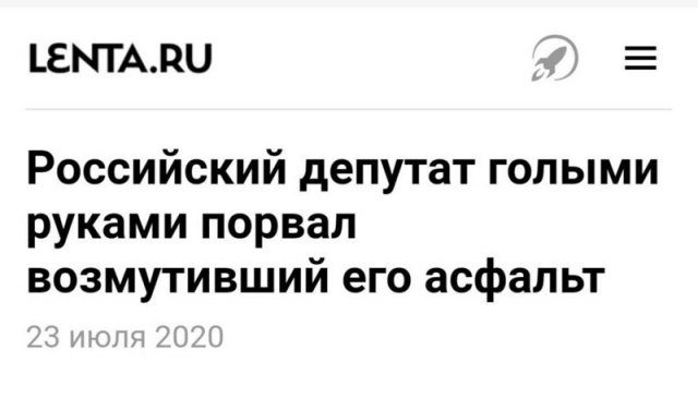 Дурацкие заголовки в российских СМИ