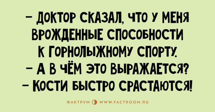 Просто улётные анекдоты, над которыми вы будете смеяться до упаду Просто улётные анекдоты, над которыми вы будете смеяться до упаду