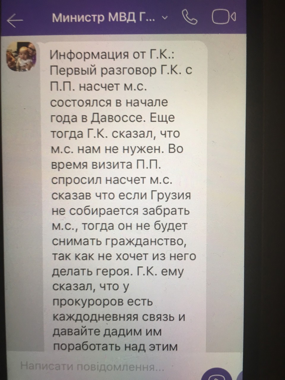 "Он нам в Грузии нафиг не нужен". Пранкер от имени Авакова обсудил с главой МВД Грузии экстрадицию Саакашвили "Он нам в Грузии нафиг не нужен". Пранкер от имени Авакова обсудил с главой МВД Грузии экстрадицию Саакашвили