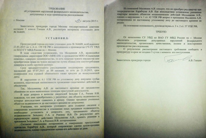 Как потерять всю собственность из-за доверчивости и желания сэкономить Как потерять всю собственность из-за доверчивости и желания сэкономить