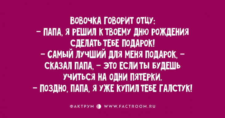Десятка прекрасных анекдотов Десятка прекрасных анекдотов