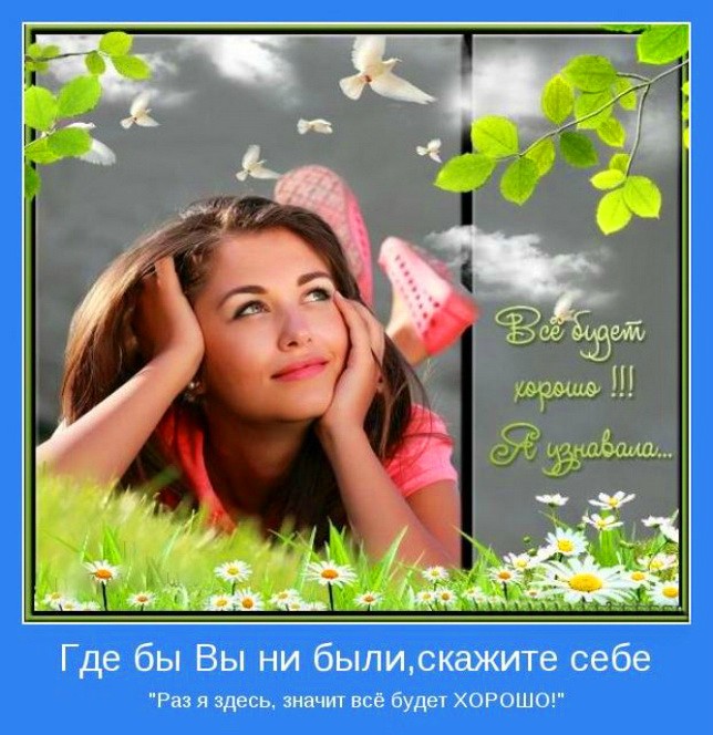 Ушёл любимый? Пора начать новую жизнь! Ушёл любимый? Пора начать новую жизнь!