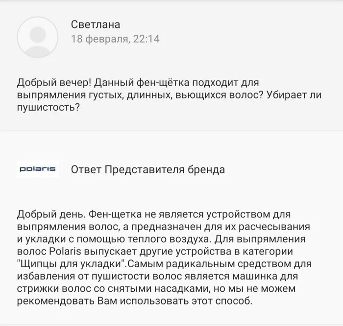 2. Чаще всего за ответы отвечает целая команда, ведь вопросов по продуктам может быть много 2. Чаще всего за ответы отвечает целая команда, ведь вопросов по продуктам может быть много