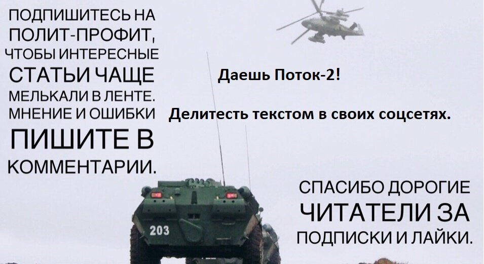 Как считаете, в Дании хоть понимают, какой выгодный кусок пирога упустили?