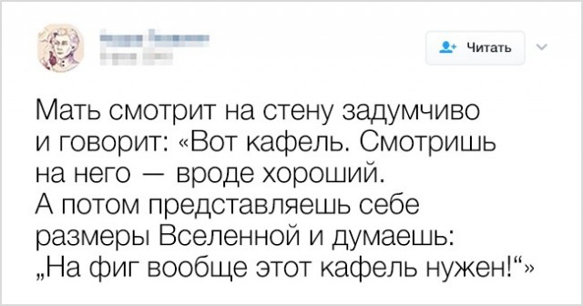 Твиты, которые поднимут вам настроение (20 скриншотов)