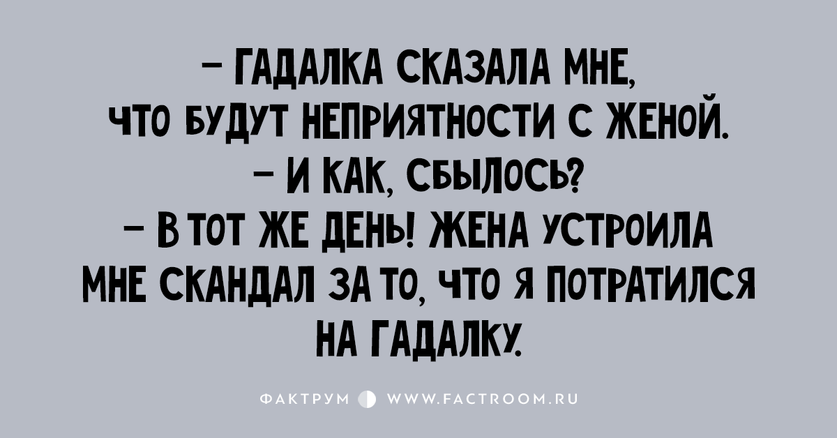 Изумительные анекдоты, которыми просто необходимо поделиться с друзьями Изумительные анекдоты, которыми просто необходимо поделиться с друзьями