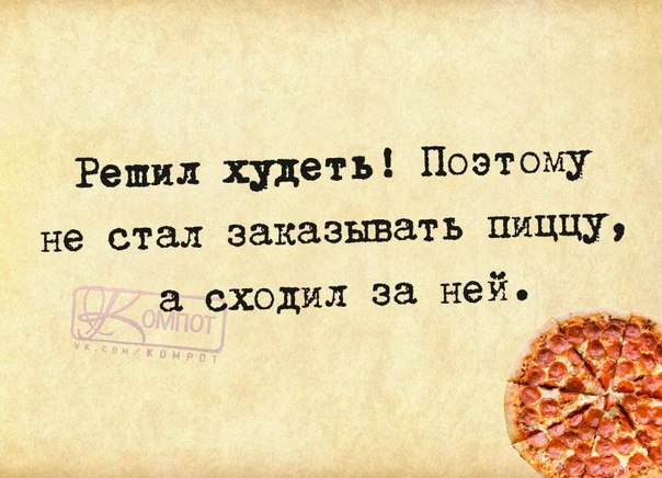 Позитивные фразочки в картинках