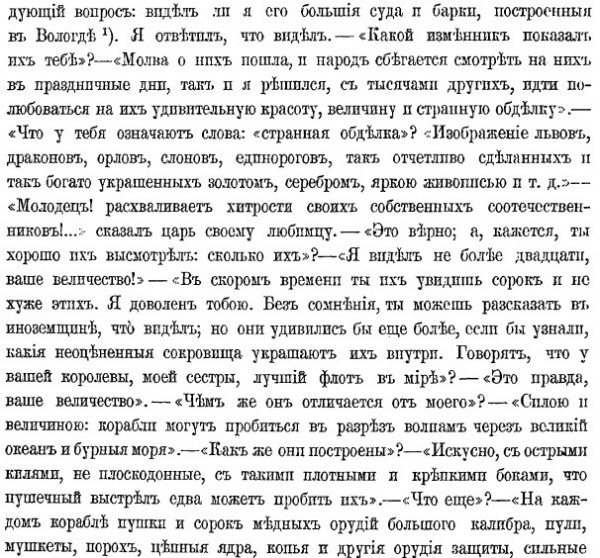 Неизвестная империя Неизвестная империя
