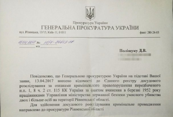 На Украине ветерана Великой Отечественной будут судить