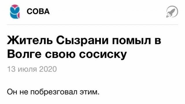 Дурацкие заголовки в российских СМИ