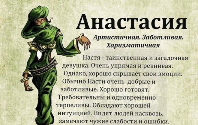 Семь женских имен, приносящих удачу Семь женских имен, приносящих удачу