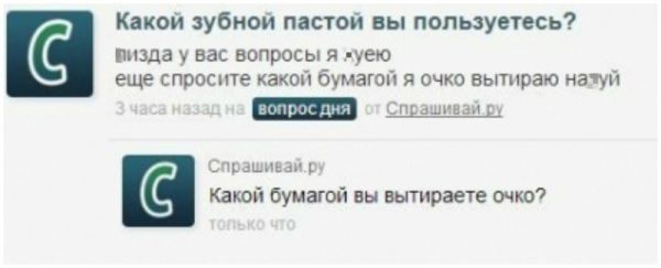 Остроумные ответы на глупые вопросы Остроумные ответы на глупые вопросы