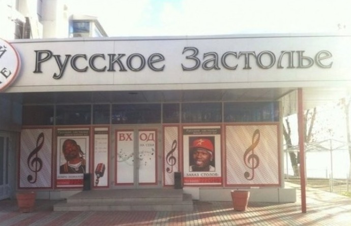 Боги рекламы, гении маркетинга! Самые нелепые и смешные названия кафе Боги рекламы, гении маркетинга! Самые нелепые и смешные названия кафе голь на выдумку хитра., маркетинг, название, нелепость, реклама, смех