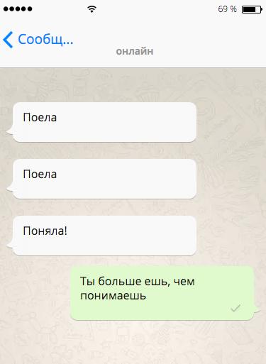 20+ уморительных СМС, которые продлевают жизнь! 20+ уморительных СМС, которые продлевают жизнь!