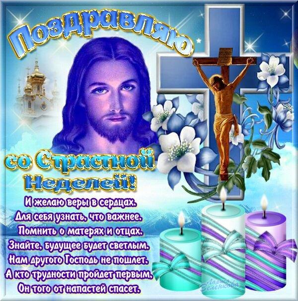 Поздравление со временем