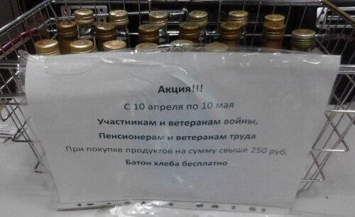 Чем ТАК отмечать День Победы - лучше уж вообще его никак не отмечать.