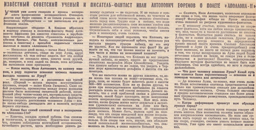 Полёт американцев на Луну: что писали в СССР