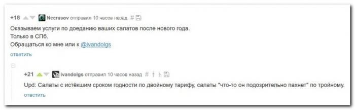 Смешные комментарии из социальных сетей-32 фото- Смешные комментарии из социальных сетей-32 фото-