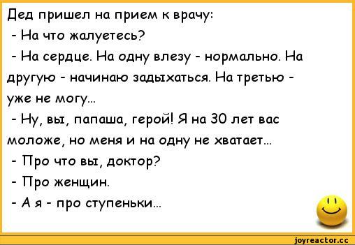 Новые смешные анекдоты, а на дворе — уже середина недели! (10 шт)