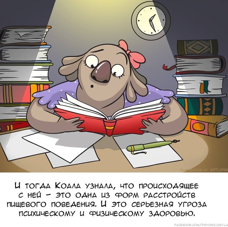 Психолог создала комикс, который рассказывает о расстройствах пищевого поведения. Его важно увидеть каждой женщине