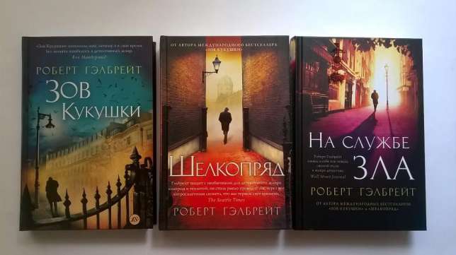 Роберт гэлбрейт 2018 новая книга Роберт гэлбрейт 2018 новая книга