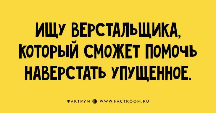 15 остроумных афоризмов для тех, кто любит игру слов 15 остроумных афоризмов для тех, кто любит игру слов