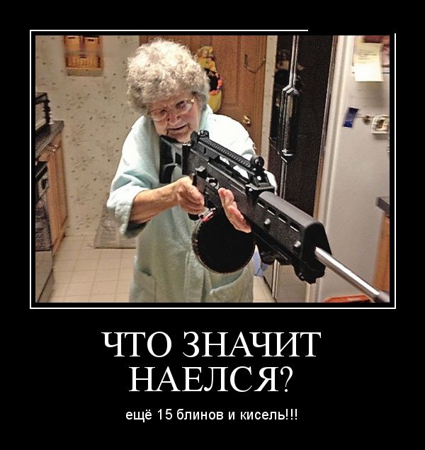 Веселые воскресные демотиваторы для улыбок (11 фото) Веселые воскресные демотиваторы для улыбок (11 фото)