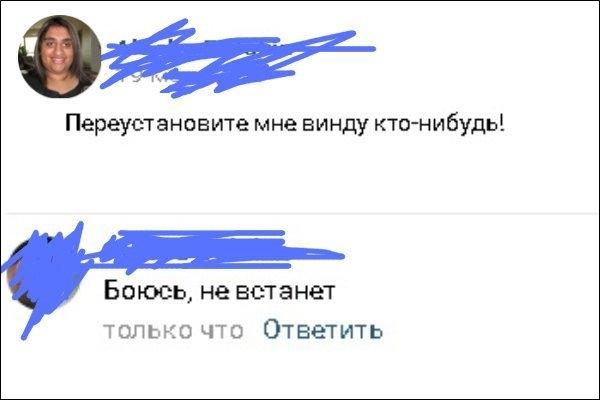 Подборка смешных и креативных комментариев пользователей социальных сетей с просторов интернета Подборка смешных и креативных комментариев пользователей социальных сетей с просторов интернета