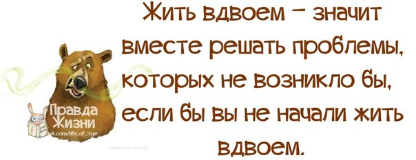 Прикольные фразочки в картинках