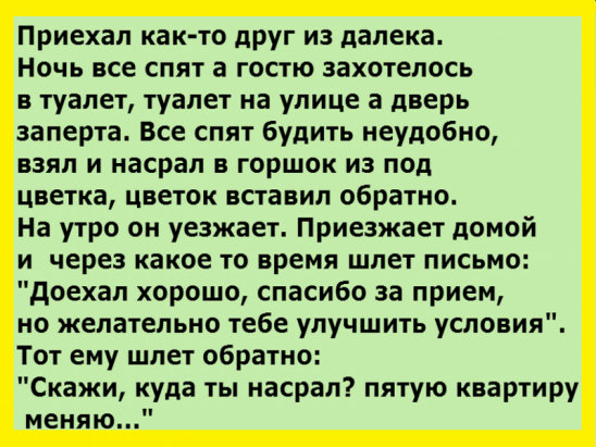 Комар, укусивший пьяного рыбака, потом ещё два часа рассказывал ему про свою тяжёлую жизнь