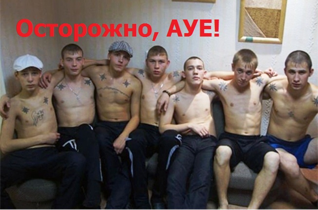 В России сформировалась новая опасная молодёжная субкультура, известная в стране под аббревиатурой АУЕ
