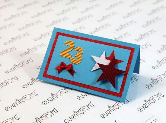 Открытки для пап на 23 февраля