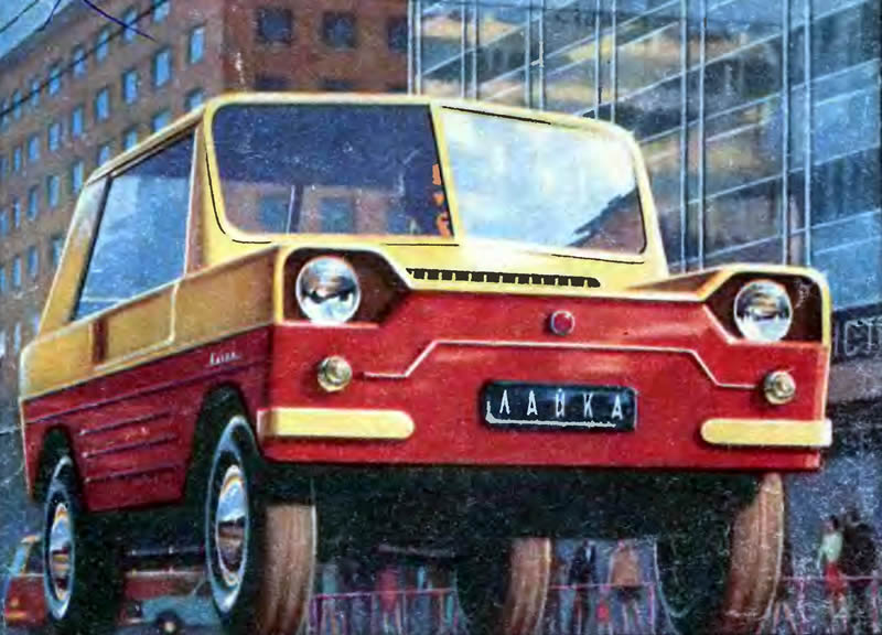 Советские авто-самоделки Советские авто-самоделки